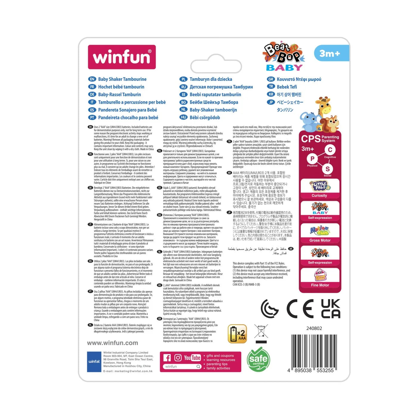 WINFUN TAMBURINA CU SUNETE SI LUMINI, WINFUN